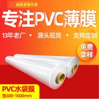 PVC薄膜